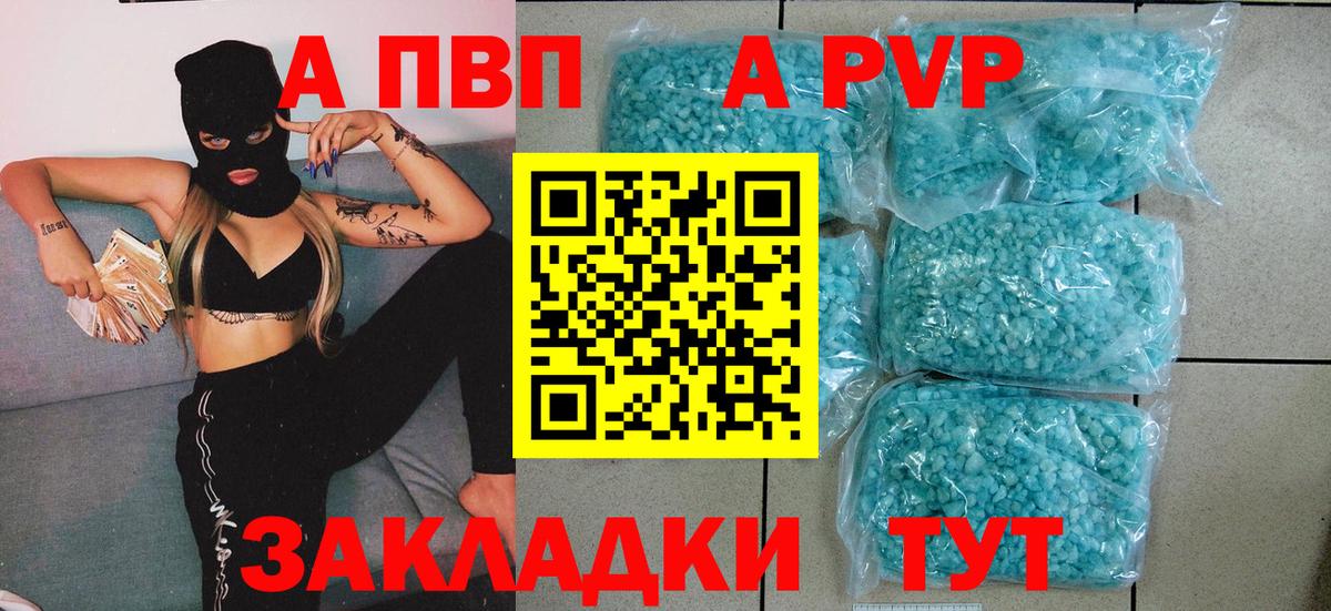 Бугуруслан  A-PVP Соль  Вход с VPN  A-PVP кристаллы  Alpha-PVP мука 