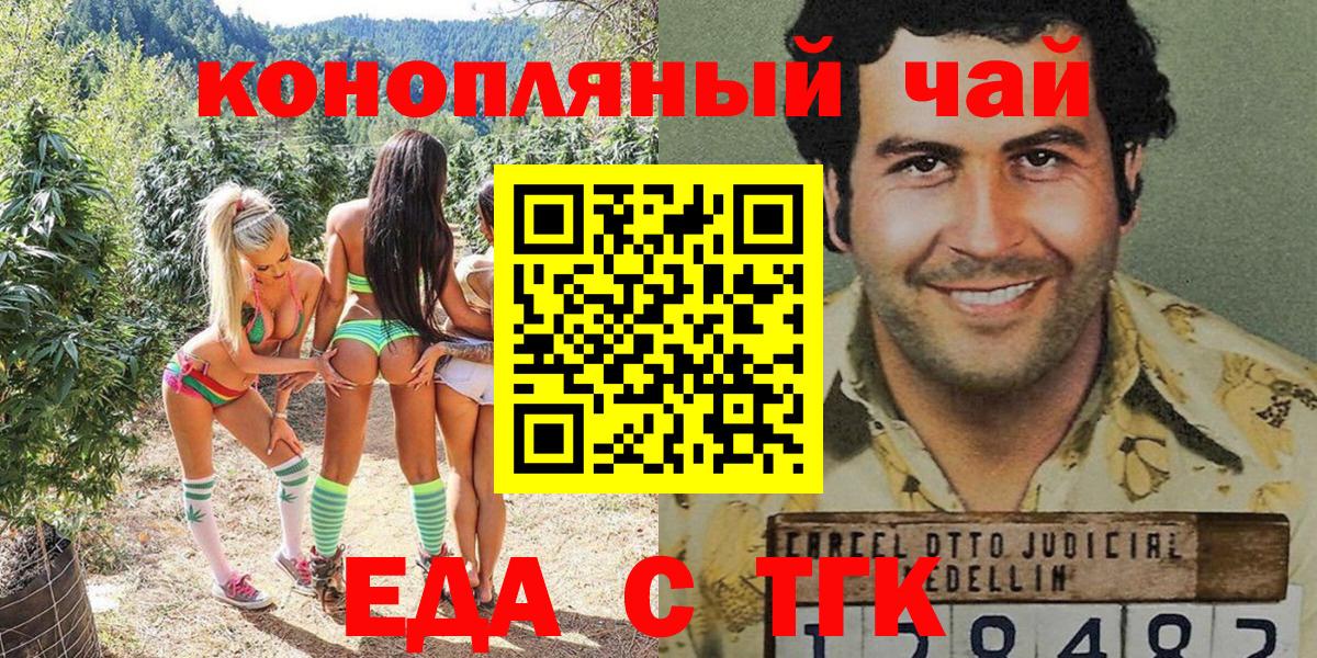 Еда ТГК марихуана  Вход с VPN  Бугуруслан 