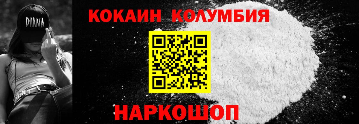 Бугуруслан  Кокаин 97%  Вход с VPN  COCAIN  где можно купить   КОКАИН Columbia 