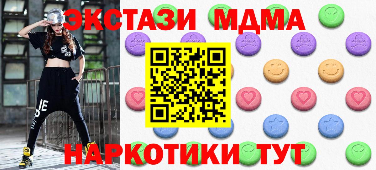 Экстази  ЭКСТАЗИ 250 мг  Вход с VPN  Бугуруслан  Экстази TESLA 