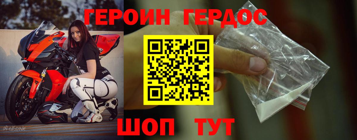 ГЕРОИН белый Бугуруслан