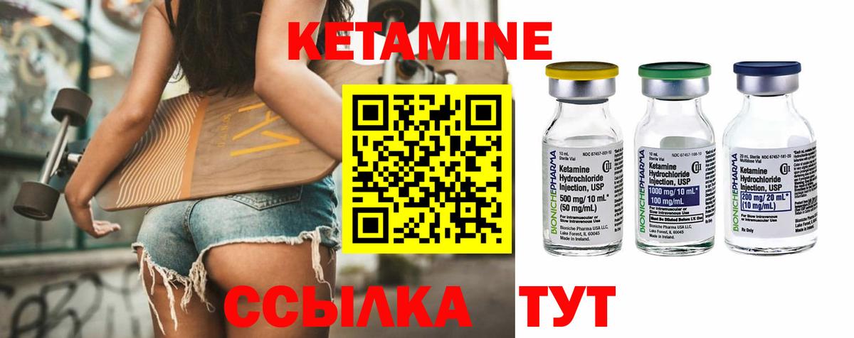 КЕТАМИН VHQ Бугуруслан