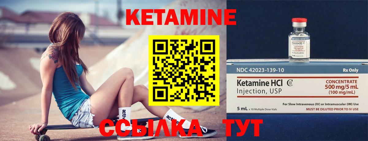 Бугуруслан  Кетамин ketamine  Вход с VPN  КЕТАМИН VHQ 