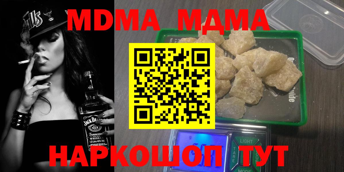 MDMA молли  Вход с VPN  Бугуруслан 