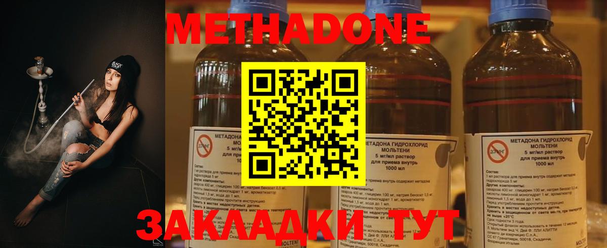 Бугуруслан  МЕТАДОН methadone  МЕТАДОН VHQ  mega как зайти  Вход с VPN 