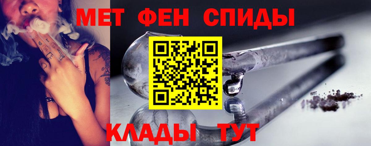 Первитин винт  Вход с VPN  Бугуруслан 