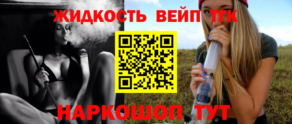 Дистиллят ТГК концентрат  Вход с VPN  Бугуруслан 